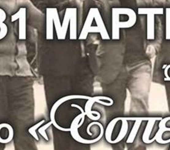 Παραδοσιακό Γλέντι την Κυριακή 31 Μαρτίου 2019 και ώρα 13:00 