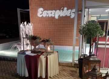 Paroxes Esperides Kentro Lamia 3