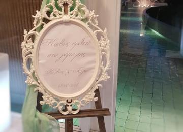 Gamos Esperides Kentro Lamia 15