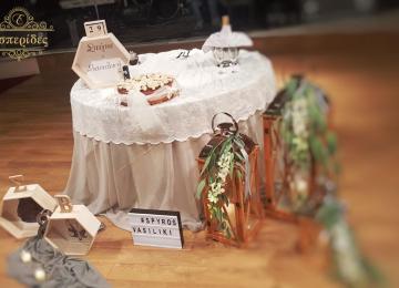 Gamos Esperides Kentro Lamia 24